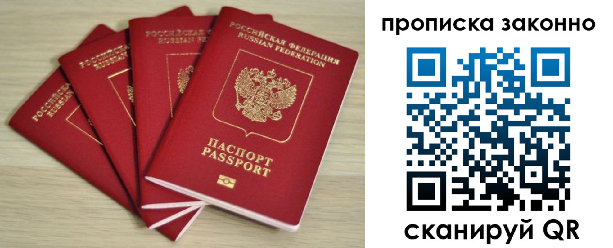 временная регистрация госуслуги в Новозыбкове