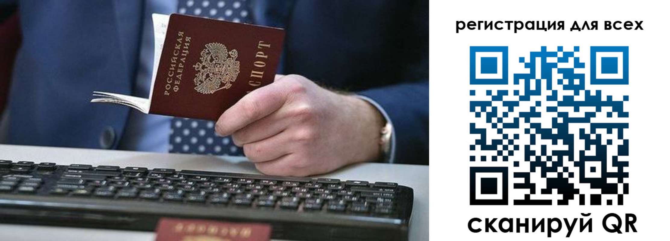 временная регистрация 2025 в Новозыбкове