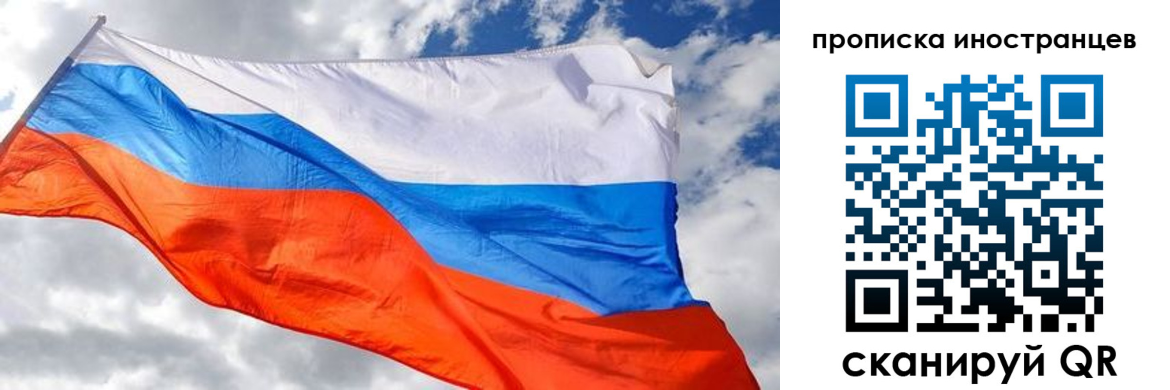 прописка в квартире в Новозыбкове