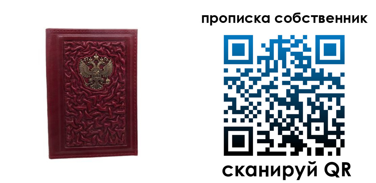 временная регистрация поиск в Новозыбкове