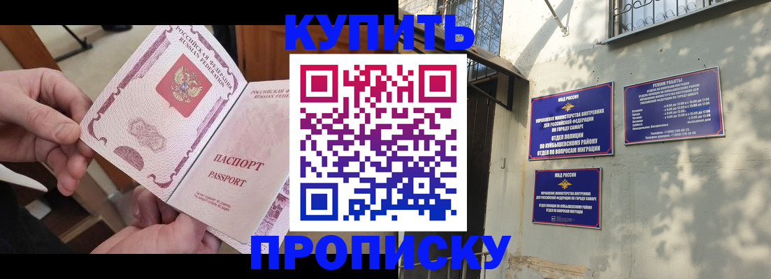временная регистрация законно в Новозыбкове