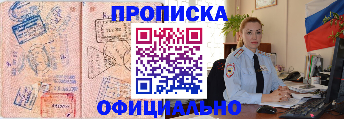 регистрация в Новозыбкове