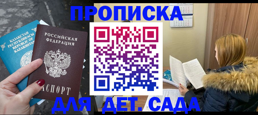 прописка от собственника в Новозыбкове