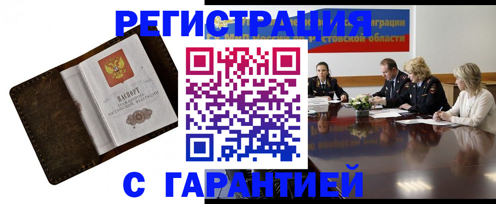 прописка ребенка в Новозыбкове