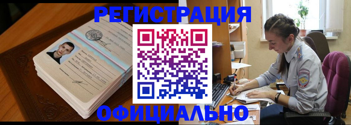 миграционный учет в Новозыбкове
